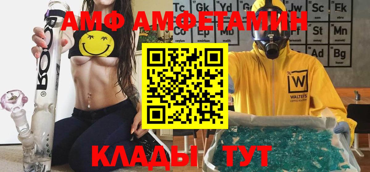 АМФ VHQ  Вход с VPN  Солнечногорск 
