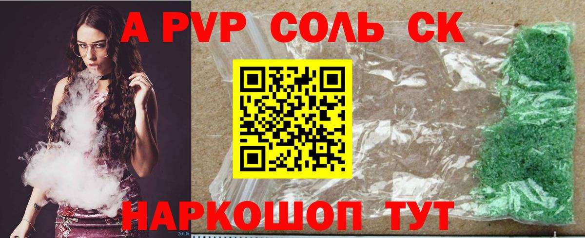 А ПВП VHQ Солнечногорск