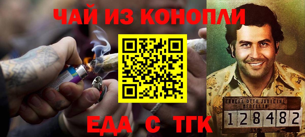Солнечногорск  Еда ТГК конопля  Вход с VPN 