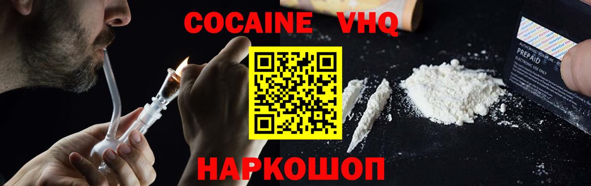 Cocaine 98%  Вход с VPN  COCAIN 99%  Солнечногорск 