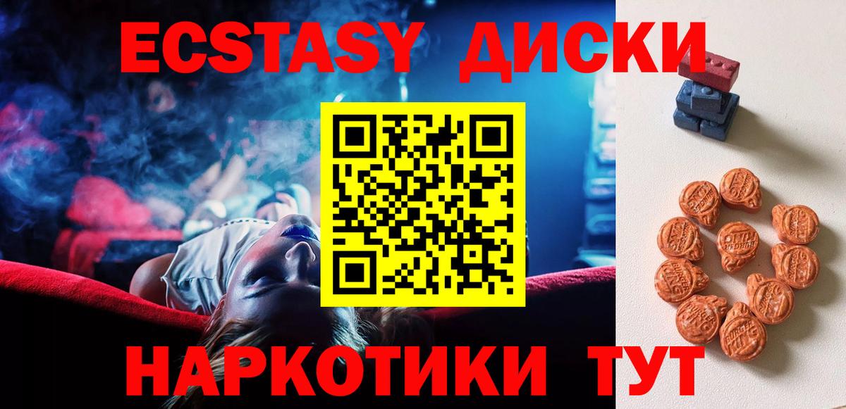 Экстази ешки  Вход с VPN  Солнечногорск  Ecstasy 280мг 