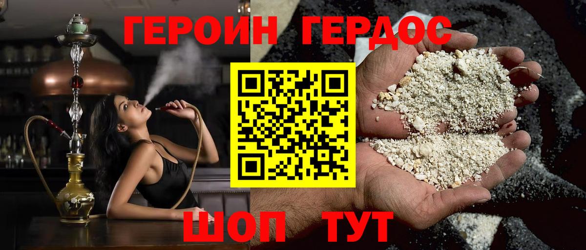 ГЕРОИН Афган  Вход с VPN  Солнечногорск 