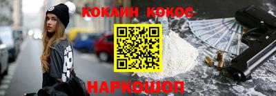 кокаин Нальчик