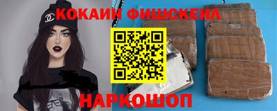 спайс Наро-Фоминск