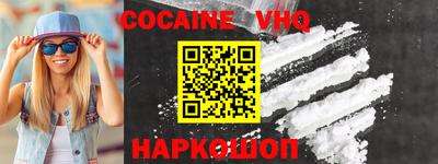кокаин Нальчик