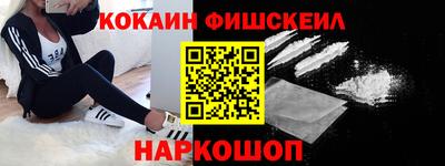 спайс Наро-Фоминск