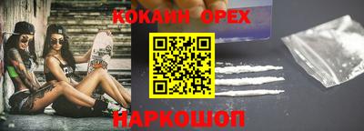 кокаин Нальчик