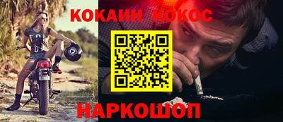спайс Наро-Фоминск