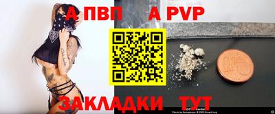 спайс Наро-Фоминск