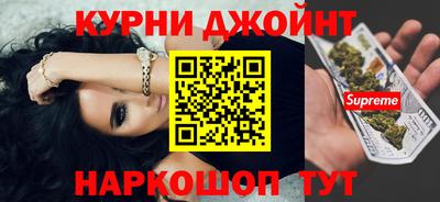 спайс Наро-Фоминск