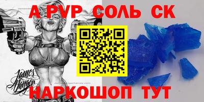 спайс Наро-Фоминск