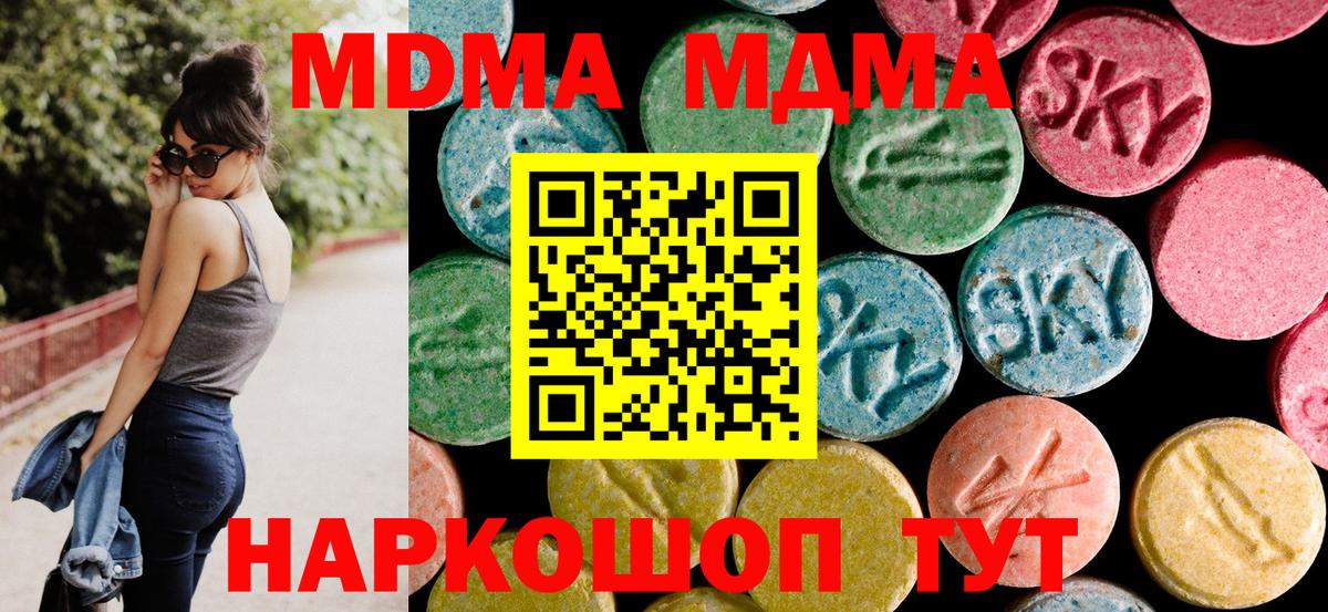 MDMA VHQ Солнечногорск