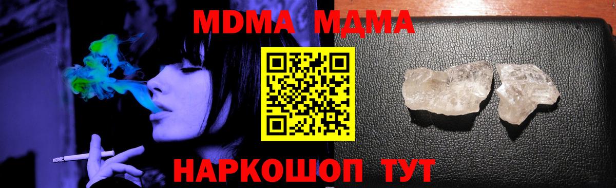 Солнечногорск  MDMA  Вход с VPN  MDMA кристаллы  MDMA crystal 