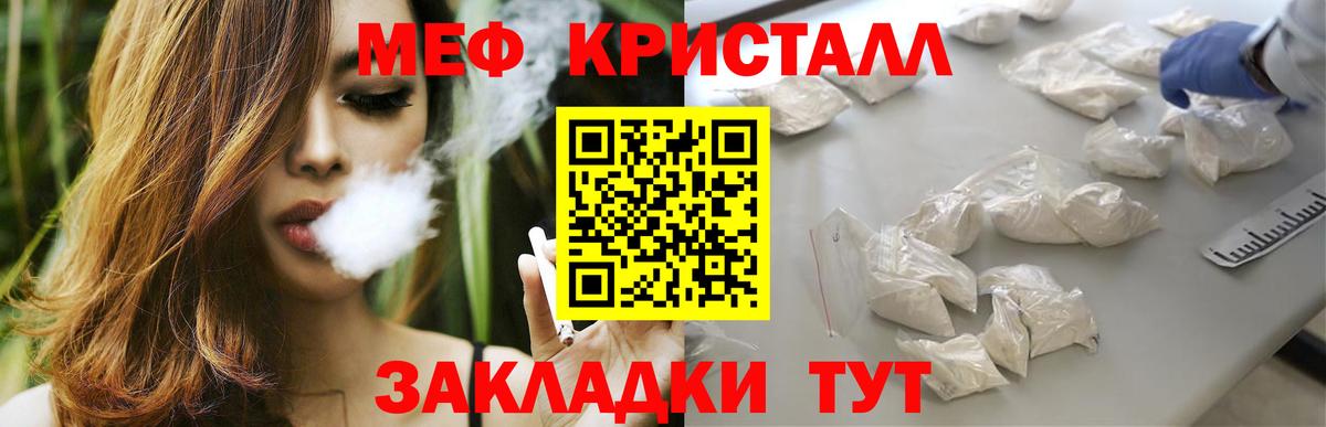 Меф мука  МЯУ-МЯУ  blacksprut ссылки  Вход с VPN  Солнечногорск 