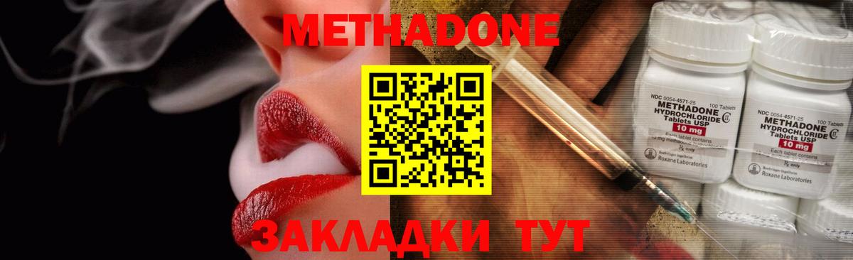 МЕТАДОН мёд  МЕТАДОН белоснежный  Вход с VPN  Солнечногорск 
