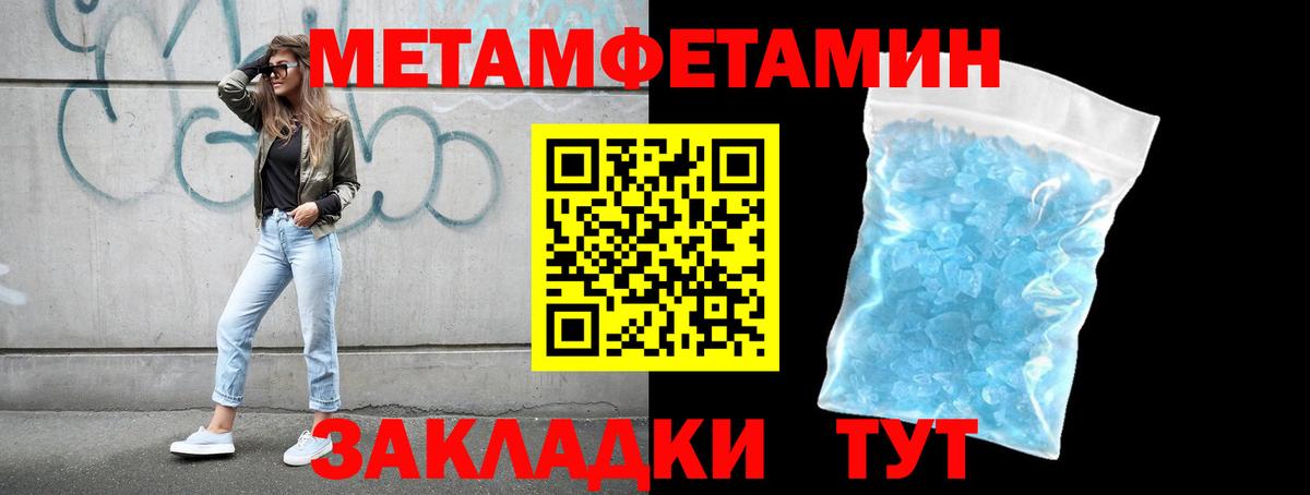 Солнечногорск  Метамфетамин винт  Вход с VPN 