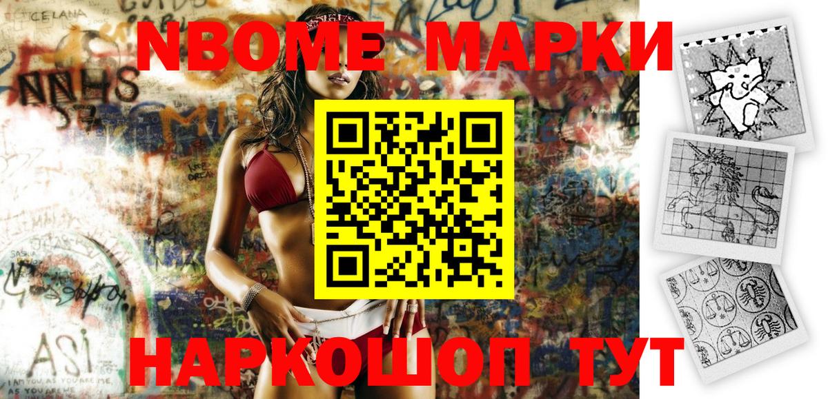 Наркотические марки  Вход с VPN  Солнечногорск  Марки N-bome 1,5мг 