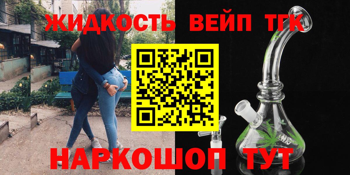 ТГК THC oil Солнечногорск